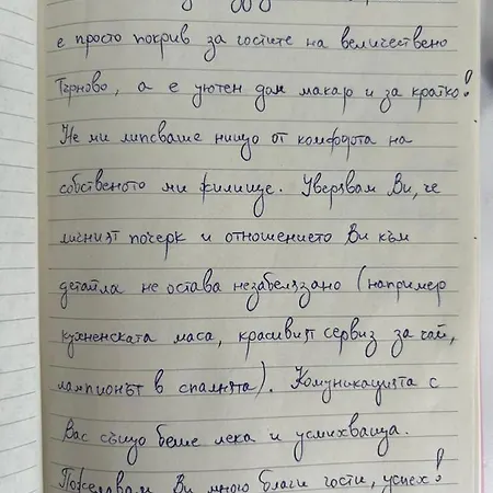 Apartamento Авиа- Бижу В Полите На Царевец *